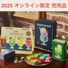 2025年最新】はじけるキャンディチョコレート オンラインの人気 2025年最新】はじけるキャンディチョコレート オンラインの人気