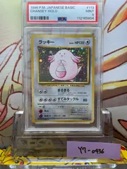 ラッキー　旧裏　ARS10 センタリング良好 ラッキー 旧裏 ARS10 センタリング良好 ラッキー 旧裏 ARS10