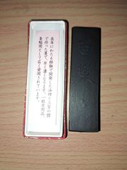 墨　古梅園　百楽　1.0 未使用新品