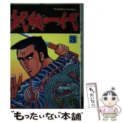 拳闘士　拳闘　司敬　司　敬　全巻　セット　全1〜12巻　全巻セット 拳闘士 拳闘 司敬 司 敬 全巻 セット 全1〜12巻 全巻セット