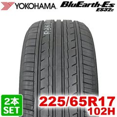 【2024年製】 送料無料 YOKOHAMA 225/65R17 102H BluEarth-ES ES32c ブルーアース ヨコハマタイヤ ノーマルタイヤ 夏タイヤ サマータイヤ 2本セット