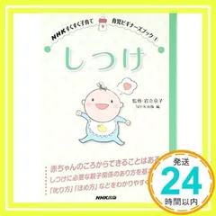 NHKすくすく子育て&佐藤亮子 絵本セット