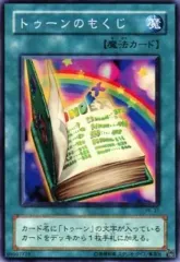 2025年最新】トゥーンのもくじの人気アイテム - メルカリ