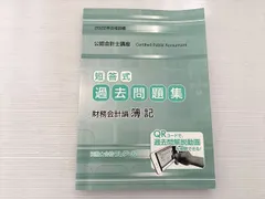 2025年最新】クレアール公認会計士の人気アイテム - メルカリ