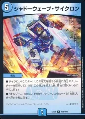 【中古】デュエルマスターズ 198/???[R]：シャドーウェーブ・サイクロン