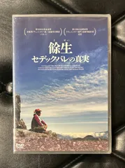 【レア】セデック・バレ　DVD　３本セット 楽天市場】セデック・バレ（CD・DVD）の通販