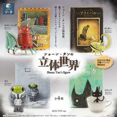 SO-TA ショーン・タンの立体世界 ボックストイ限定 1BOX4個入り