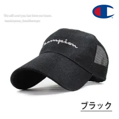 Champion チャンピオン 帽子 シートメッシュキャップ ユニセックス　【2サイズ】