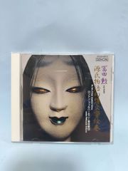 富田勲 源氏物語幻想交響絵巻　CD