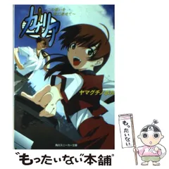2025年最新】ヤマグチノボルの人気アイテム - メルカリ