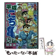 2025年最新】こち亀 平成の人気アイテム - メルカリ