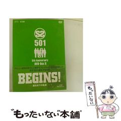 【中古】 SS501 BEGINS！ ～誕生までの軌跡～ 5th Anniversary DVD－BOX II / のサムネイル