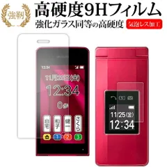 【SIMロック解除済】かんたん携帯9 専用充電器+卓上ホルダー付き ネイビー Amazon | [ソフトバンク純正商品]かんたん携帯 卓上ホルダー
