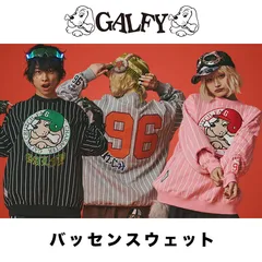 2025年最新】galfy キッズの人気アイテム - メルカリ
