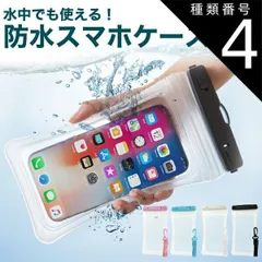 種類4：2個/ブルー 送料無料 防水スマホケース IPX8防水 スマートフォン用 水中使用 お風呂 半身浴 海水浴 海 プール アウトドア キャンプ 釣り 水辺 レジャー 海辺 ネックストラップ エアクッション 顔認証可能 タッチ操作可能 便利 スマホ用アクセ
