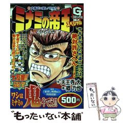 単行本未収録】 漫☆画太郎 村上龍 DATマン 後編 - メルカリ
