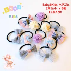 ぜんぶ可愛い 12個入セット 赤ちゃん ヘアゴム リボン 子供 セット ヘアゴムセット リボンヘアゴム キッズ ミニリボンヘアゴム ぼんぼり 髪ゴム 子供ゴム ボンボンゴム  ポンポンゴム ヘアゴム子供 ヘアゴム子ども 赤ちゃんゴム 子供ヘアアレンジ ギフト