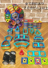マグフォーマー 正規品140ピース＋車両＆観覧車パーツ、おまけ付き 楽天市場】マグフォーマー 観覧車 パーツの通販
