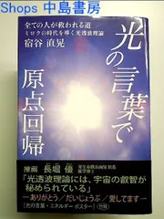 2024年最新】光透波理論の人気アイテム - メルカリ