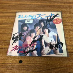 ●01)【同梱不可】【見本盤・サイン入り】ネヴァーランド/NEVERLAND/あした色のスニーカー/K07S-293/EPレコード/7インチ/応募ハガキ付/A