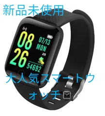 大人気スマートウォッチ