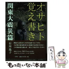 2025年最新】石川_逸子の人気アイテム - メルカリ