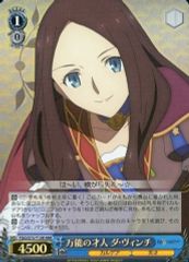 [중고]바이스슈발츠 FGO/S75-T15R[RRR]:(홀로) 만능의 재인 다·빈치