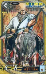 英傑大戦 キャンペーンコンプリートセット 英傑大戦 キャンペーン