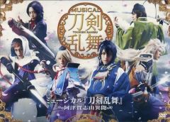 ミュージカル『刀剣乱舞』トライアル公演 DVD - メルカリ