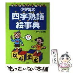 2024年最新】四字熟語 カレンダーの人気アイテム - メルカリ