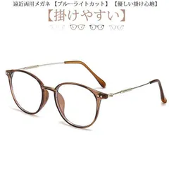 新品! 老眼鏡 メガネ ブルーライトカット 軽量 メンズ レディース 男性用 女性用 おしゃれ 丈夫 高級 軽い 母の日 父の日 敬老の日 ギフト 累進多焦点レンズ 1.0 1.5 2.0 2.5 3.0 kkkwce