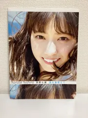 西野七瀬写真集 風を着替えて