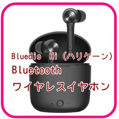 2024年最新】bluetooth ヘッドフォン bluedioの人気アイテム - メルカリ