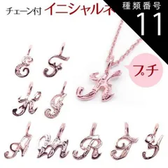 種類11:J/アズキチェーン40cmx0.1cm ハワイアンジュエリー  ネックレス ペンダントトップ 【チェーン付】 ヘッド シルバー925 ピンクゴールド ロジウム 加工 | イニシャル アルファベット プルメリア 波 レディース ハワジュ 送料無料 カッ
