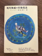 2024年最新】素木洋一の人気アイテム - メルカリ