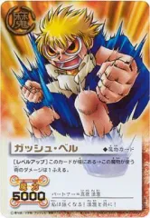 ガッシュ　カード　ばら売り可能 超希少品 金色のガッシュベル THE CARD BATTLE カードセット
