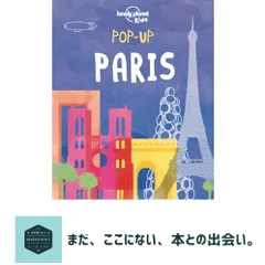 Lonely Planet Kids Pop-up Paris [ペーパーバック] Mansfield, Andy