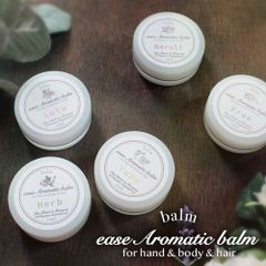 ease アロマティック バーム 10ml 冬季限定　選べる ハーブ ユズ フリー ジュン スー　シアバター 自然派化粧品 ハンドクリーム 保湿
