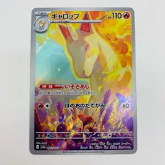 2025年最新】熱風のアリーナギャロップARの人気アイテム - メルカリ