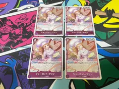 ワンピースカード  シャーロット・プリン R 4枚 紫 二つの伝説 ビッグ・マム海賊団 OP08-067