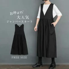 ジャンパースカート サロペット キャミソールワンピース レディース ロングワンピース オールインワン 重ね着 ジャンスカ ジャンパー 春 夏 秋 hyxz128