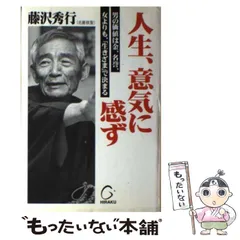 2025年最新】藤沢_等の人気アイテム - メルカリ