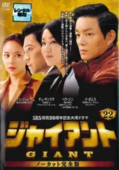 2025年最新】韓国 ドラマ ジャイアントの人気アイテム - メルカリ