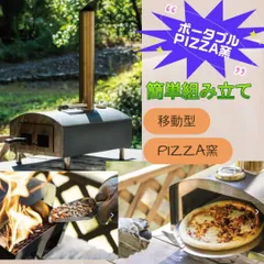 2023年最新】ピザ 窯の人気アイテム - メルカリ