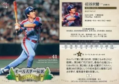 2025年最新】谷沢健一の人気アイテム - メルカリ