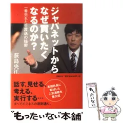 2024年最新】ジャパネット、の人気アイテム - メルカリ