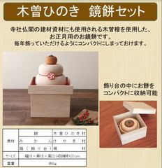 谷口 木製鏡餅 150mm 新品未使用 元箱説明書完備 | Mercari