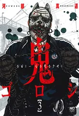 2025年最新】鬼ゴロシの人気アイテム - メルカリ