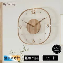 新品 壁掛け時計 木製 おしゃれ オシャレ 静音 北欧モダン 非電波時計 掛け時計 壁掛け 見やすい 長時間航続 直径35cm かわいい 円形 12インチ 部屋飾り インテリア 寝室 子供部屋 軽量 薄型 プレゼント kkkwuf