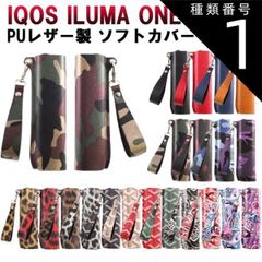 種類1:プレーンブラック アイコス イルマワン イルマiワン ソフトレザー ケース カバー アイコス イルマワン IQOS ILUMA ONE ILUMA i ONE アクセサリー メンズ レディース